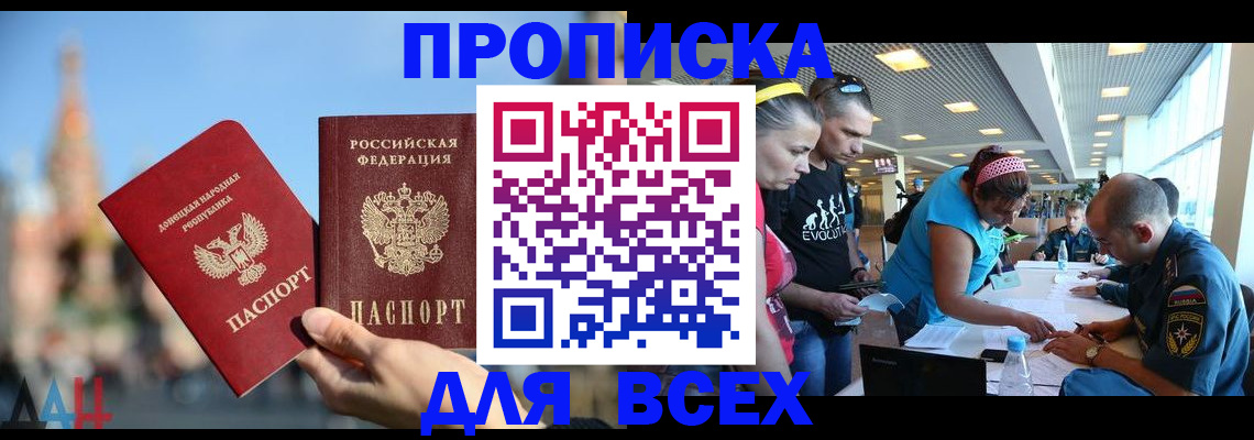 прописка гарантия в Узловой