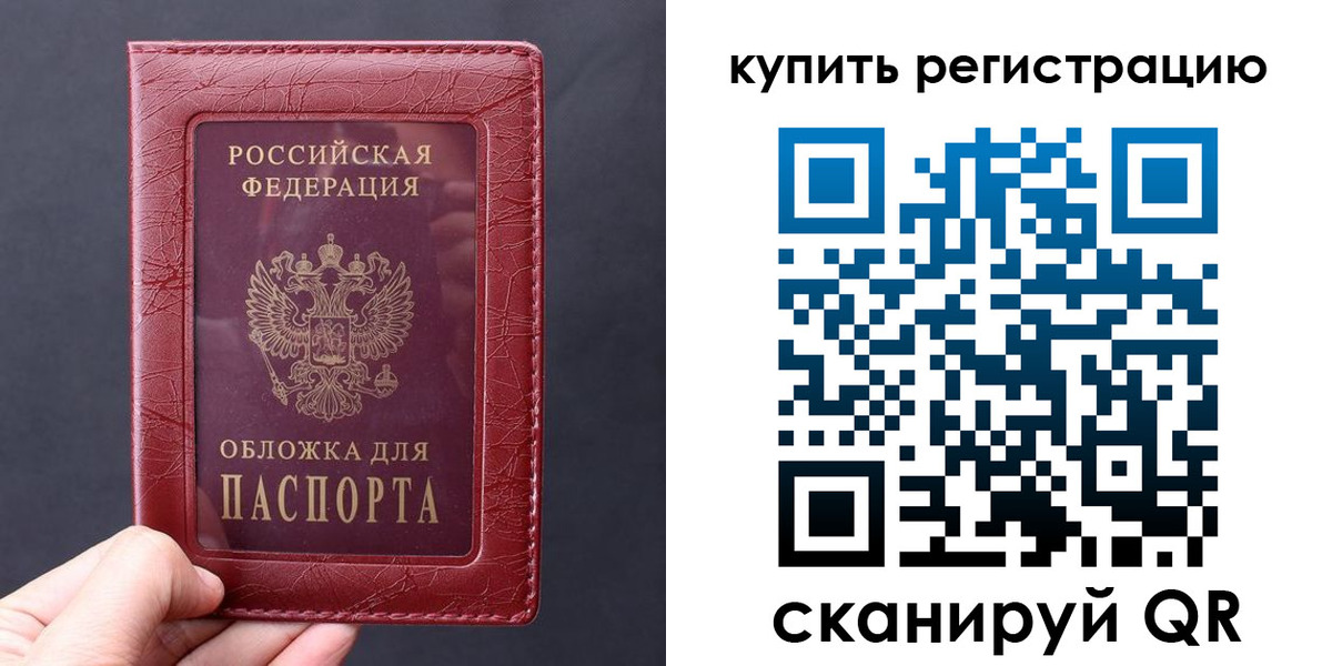 временная регистрация надежно в Узловой