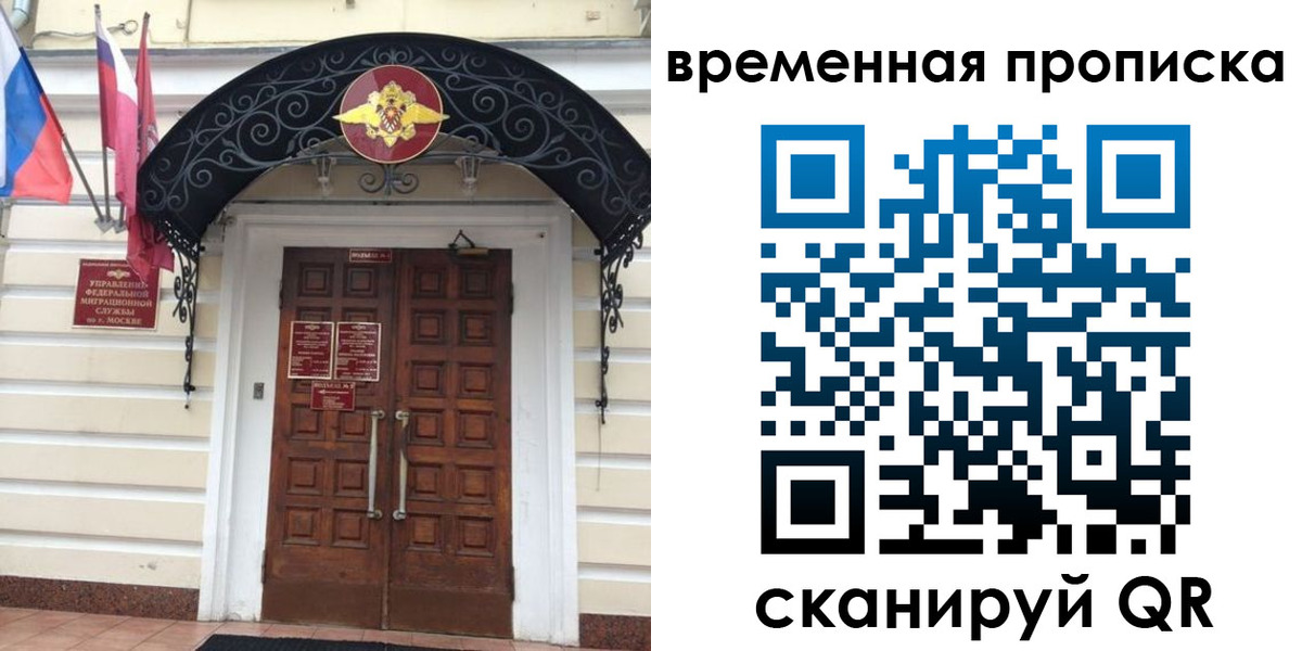 прописка иностранных граждан в Узловой