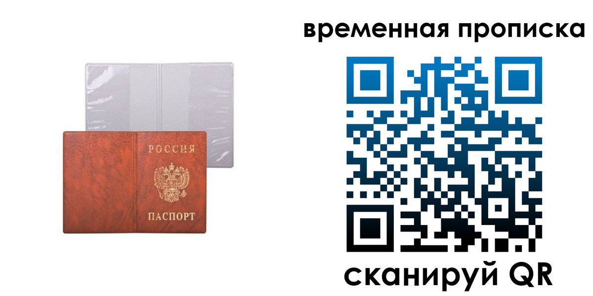 прописка от собственника в Узловой
