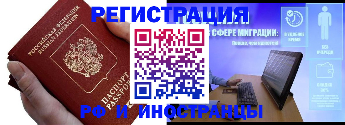 временная регистрация в квартире в Узловой