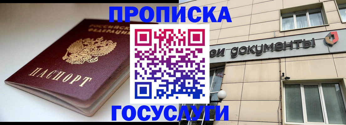 временная регистрация госуслуги в Узловой