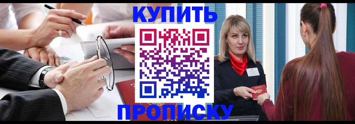 временная регистрация гарантия в Узловой
