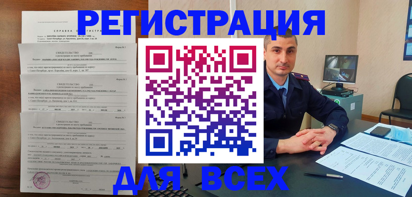 временная регистрация госуслуги в Узловой